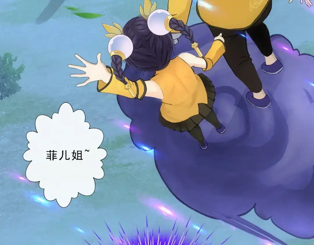 《解离妖圣》第172话 第100页