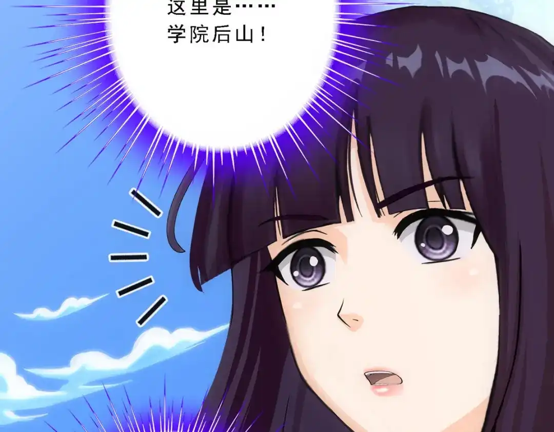 《解离妖圣》第172话 第110页