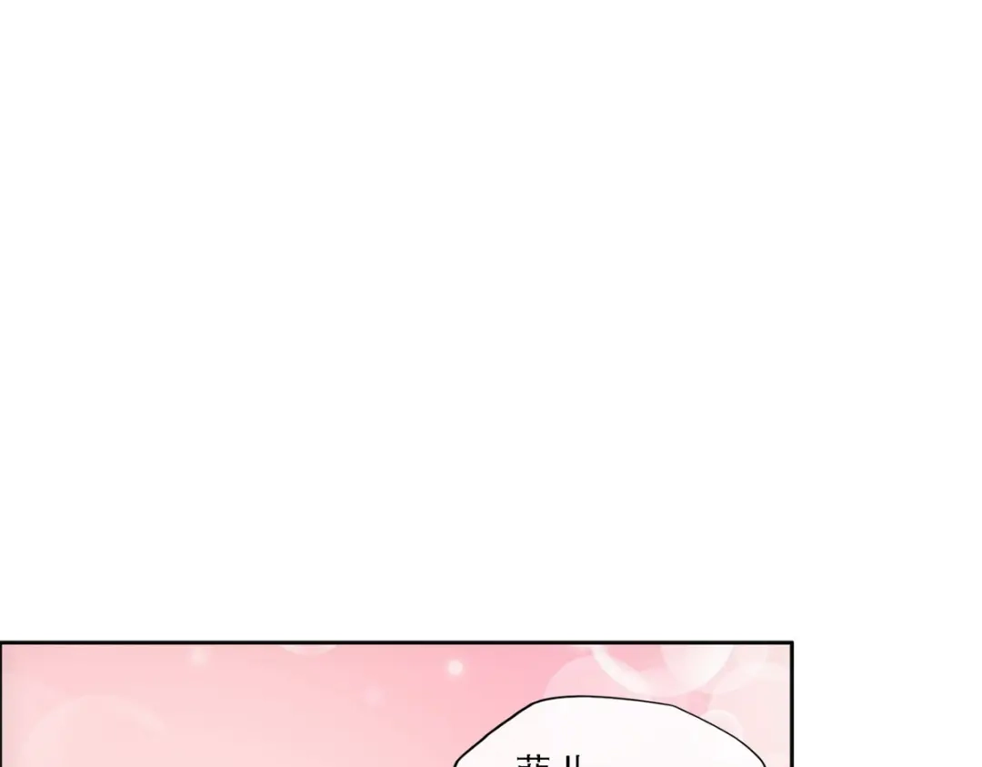 《解离妖圣》第172话 第124页