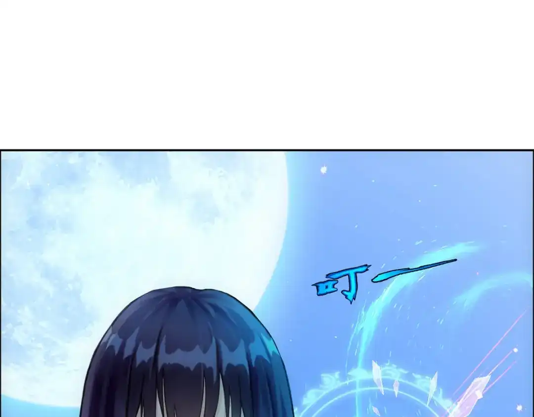 《解离妖圣》第172话 第103页
