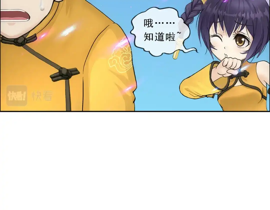 《解离妖圣》第172话 第94页
