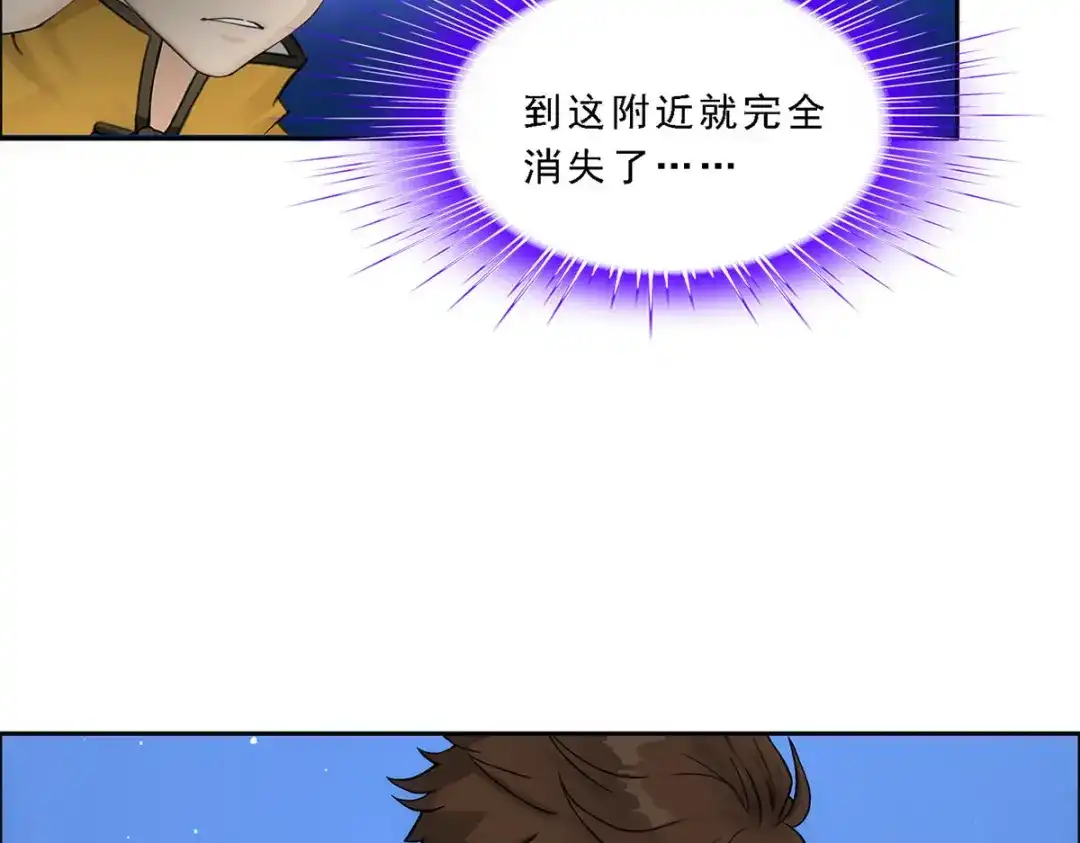 《解离妖圣》第172话 第86页