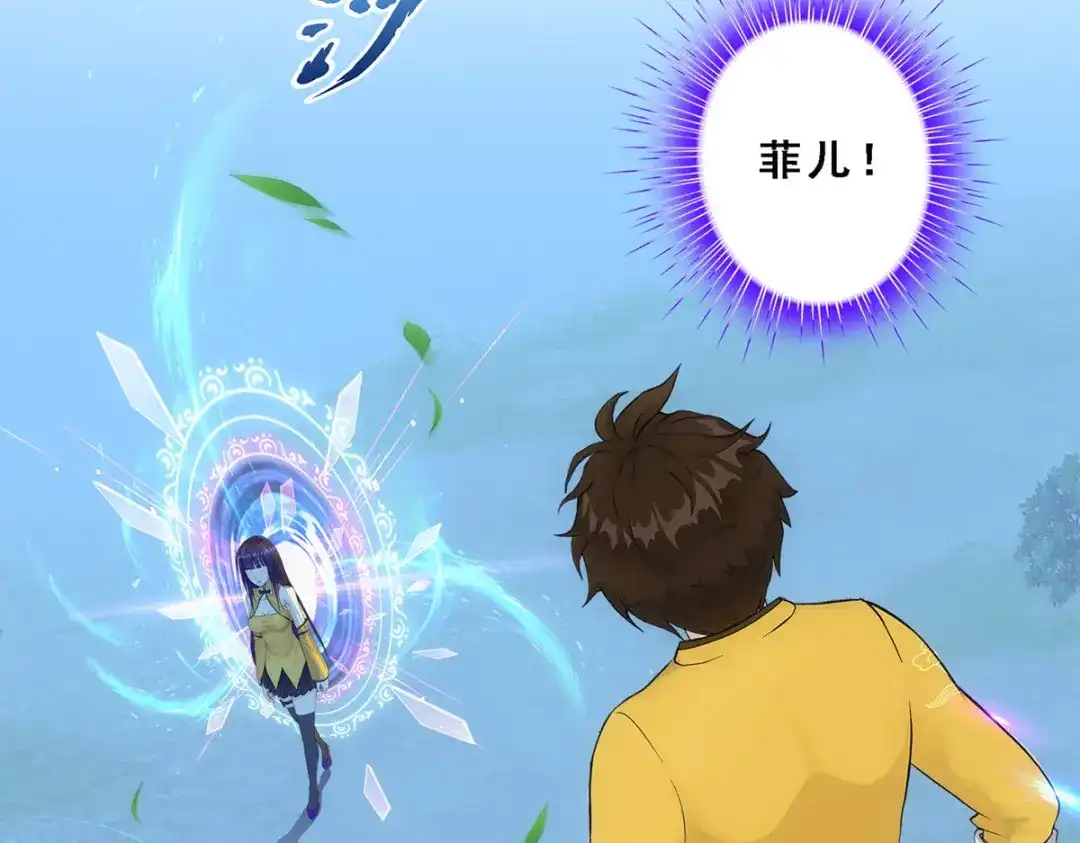 《解离妖圣》第172话 第98页