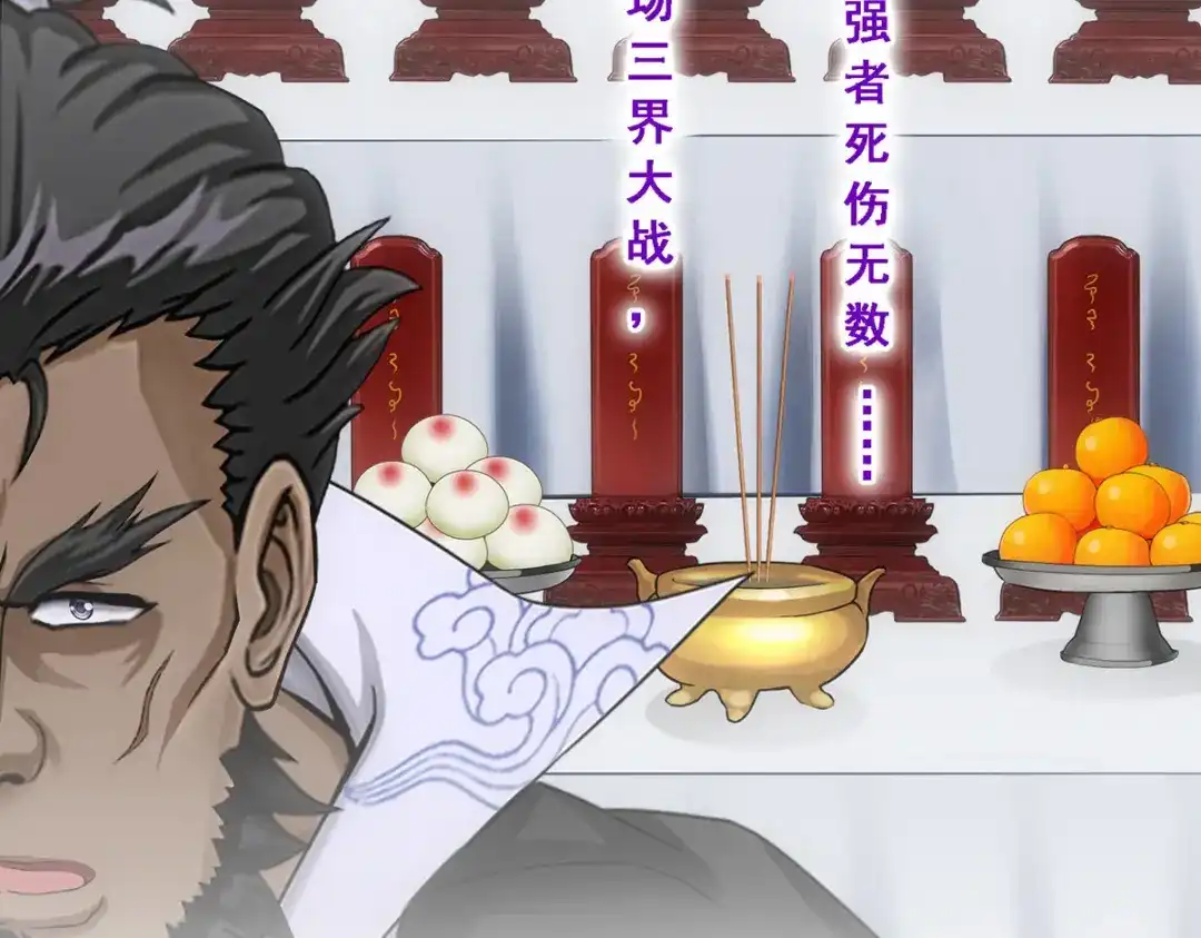 《解离妖圣》第172话 第14页