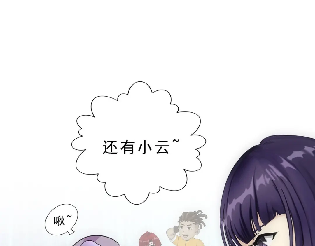 《解离妖圣》第173话 第61页