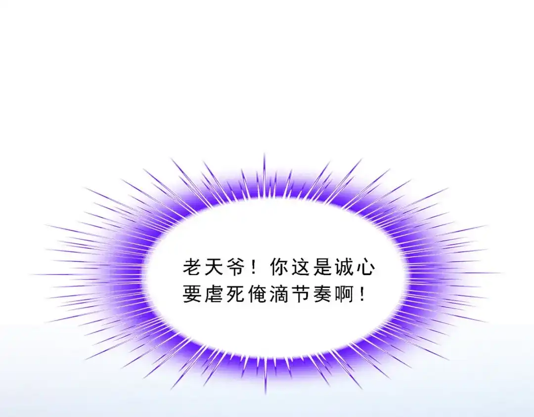 《解离妖圣》第173话 第107页