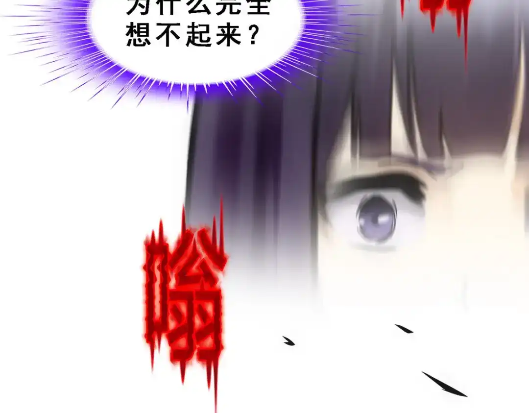 《解离妖圣》第173话 第73页