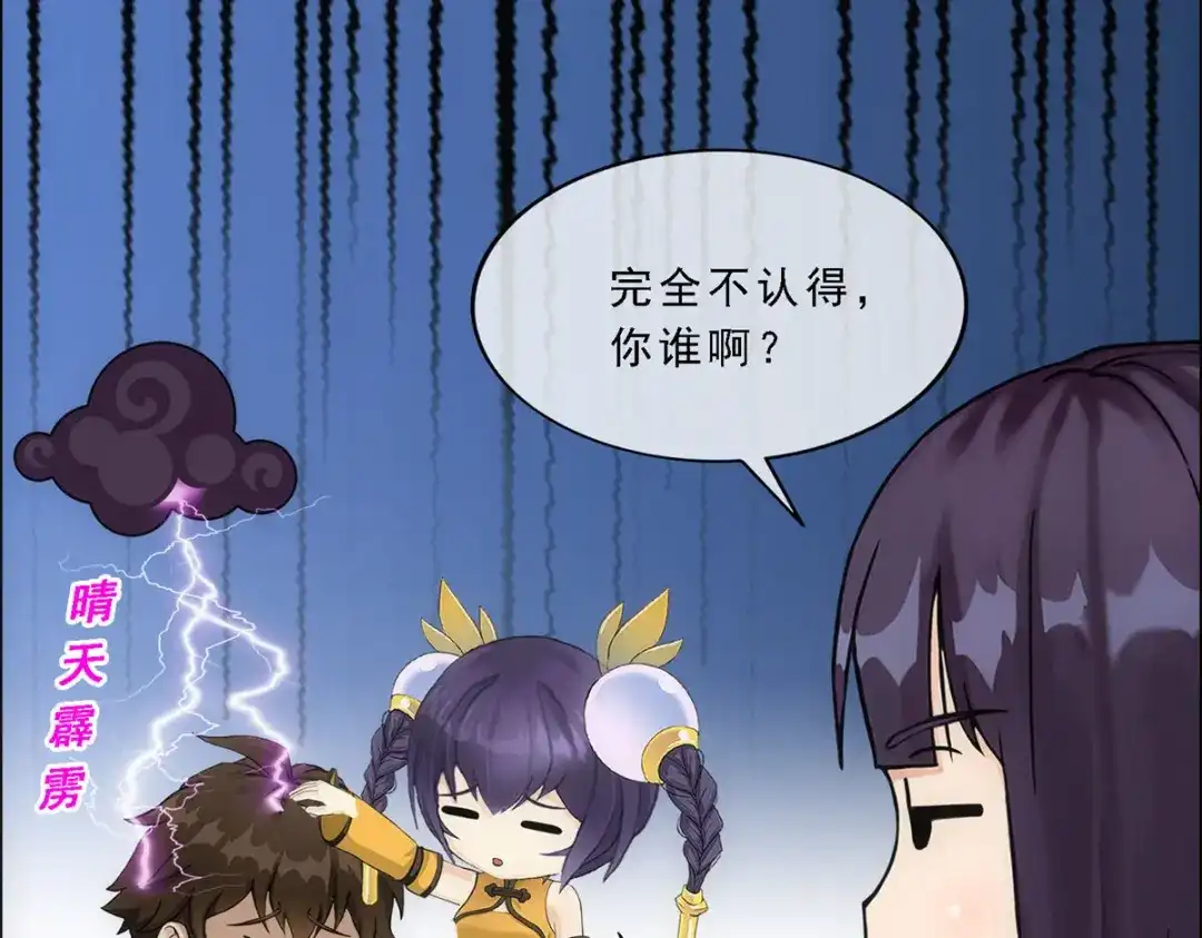 《解离妖圣》第173话 第32页
