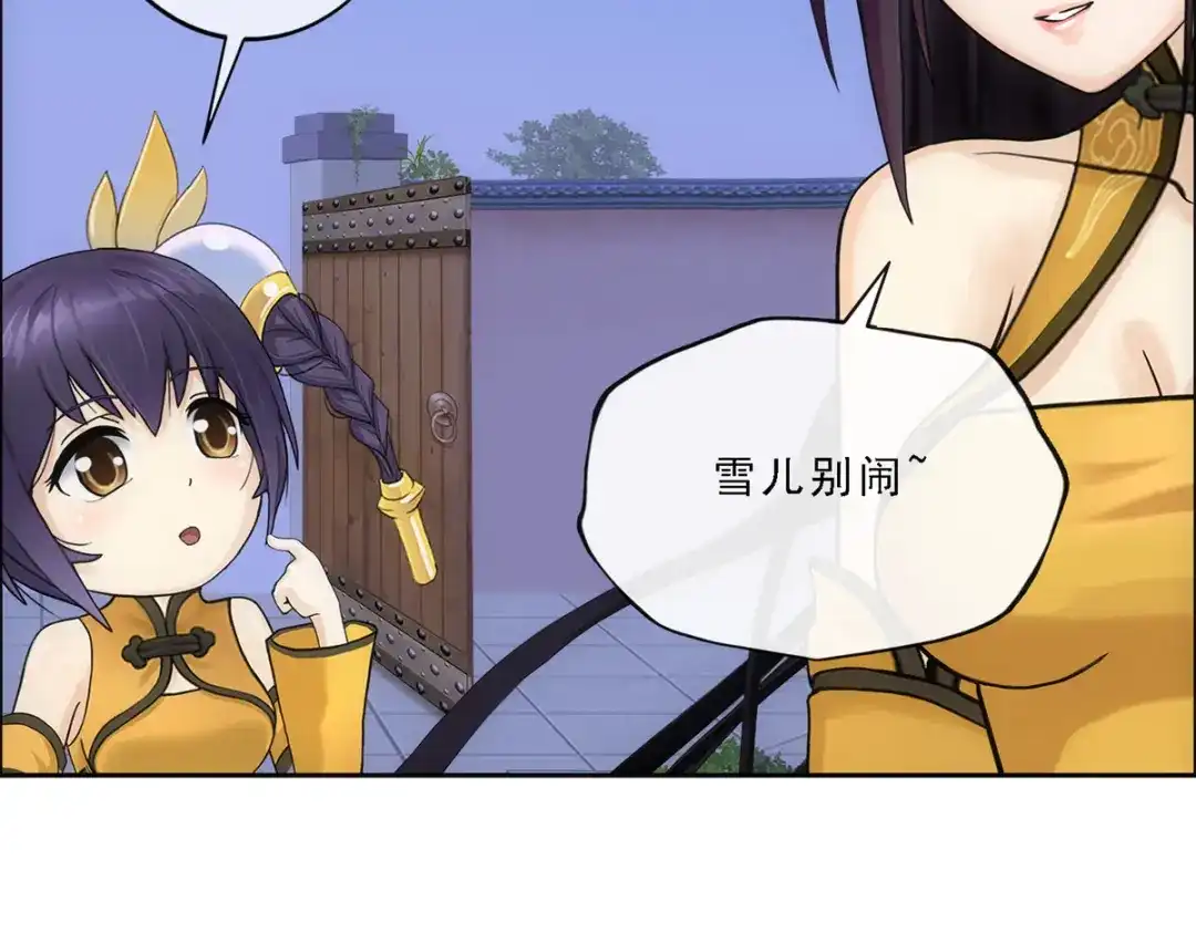 《解离妖圣》第173话 第26页