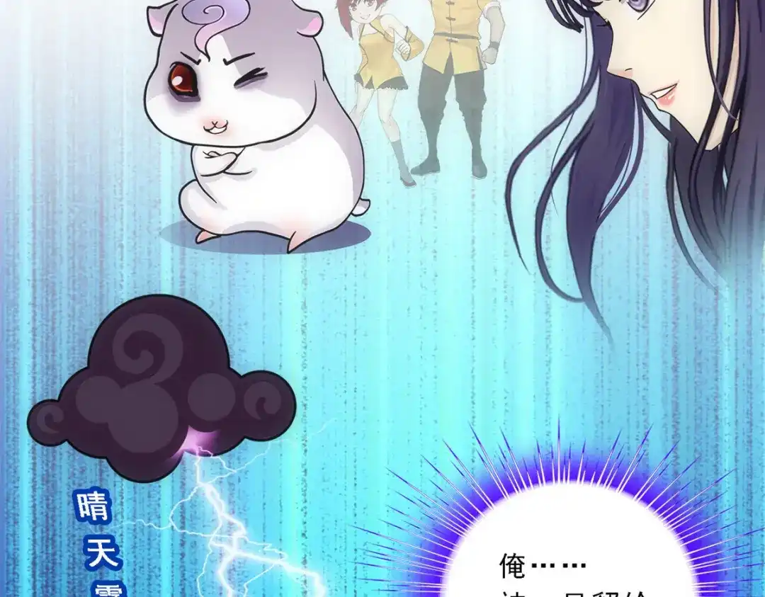 《解离妖圣》第173话 第62页