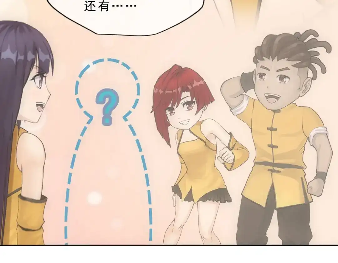《解离妖圣》第173话 第56页