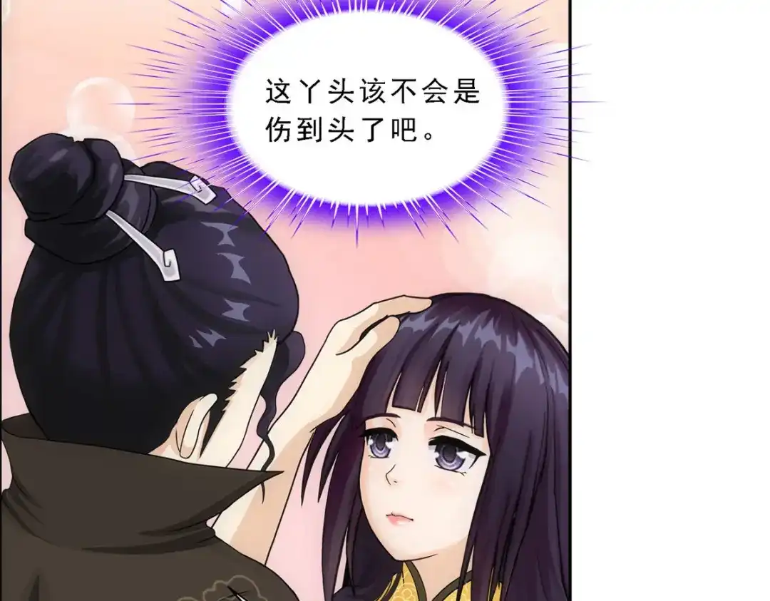 《解离妖圣》第173话 第19页