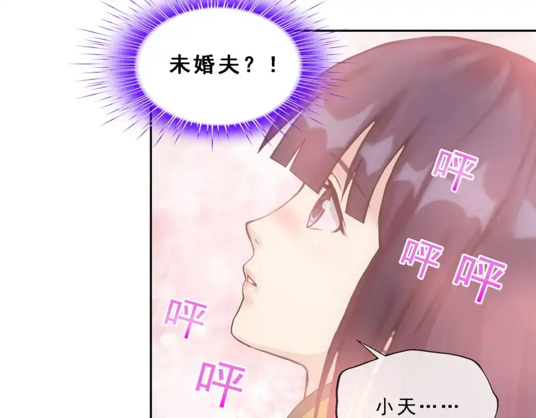 《解离妖圣》第173话 第43页