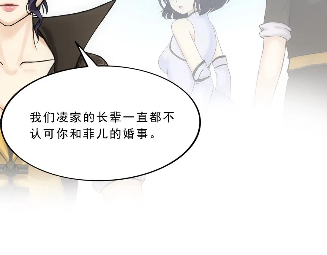 《解离妖圣》第173话 第95页