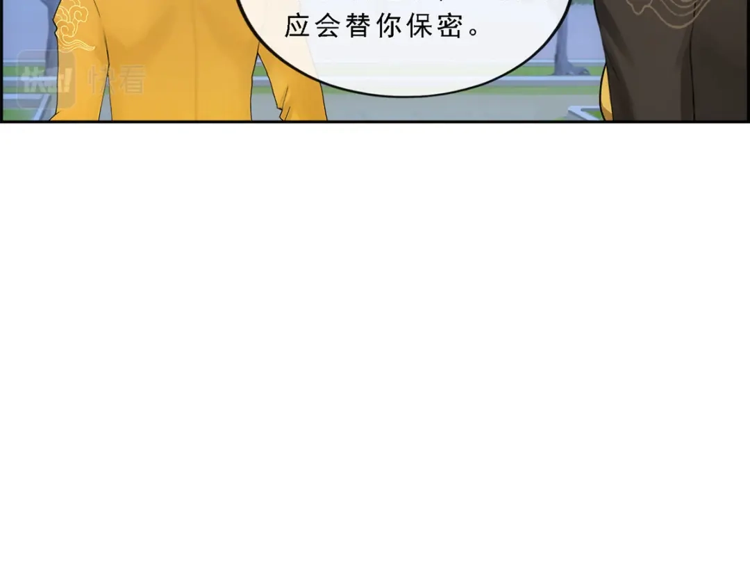 《解离妖圣》第173话 第92页