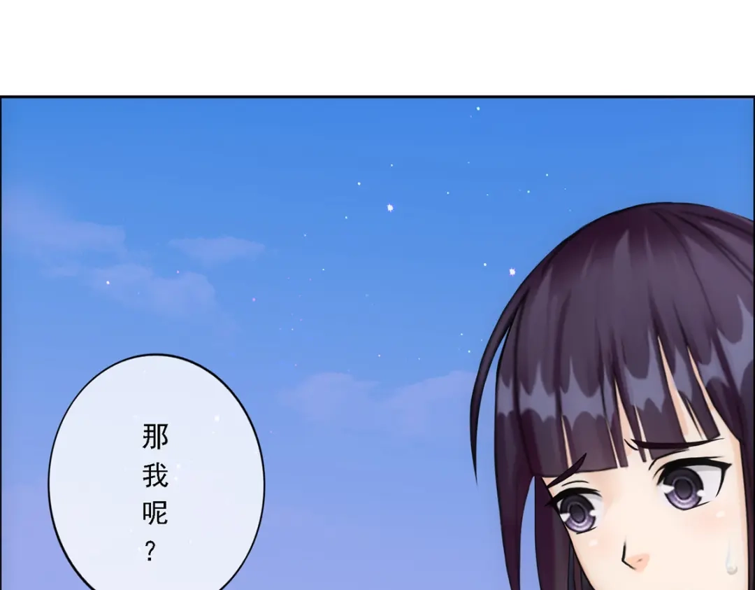 《解离妖圣》第173话 第25页