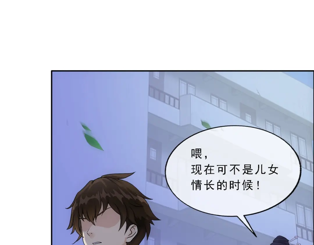 《解离妖圣》第173话 第85页