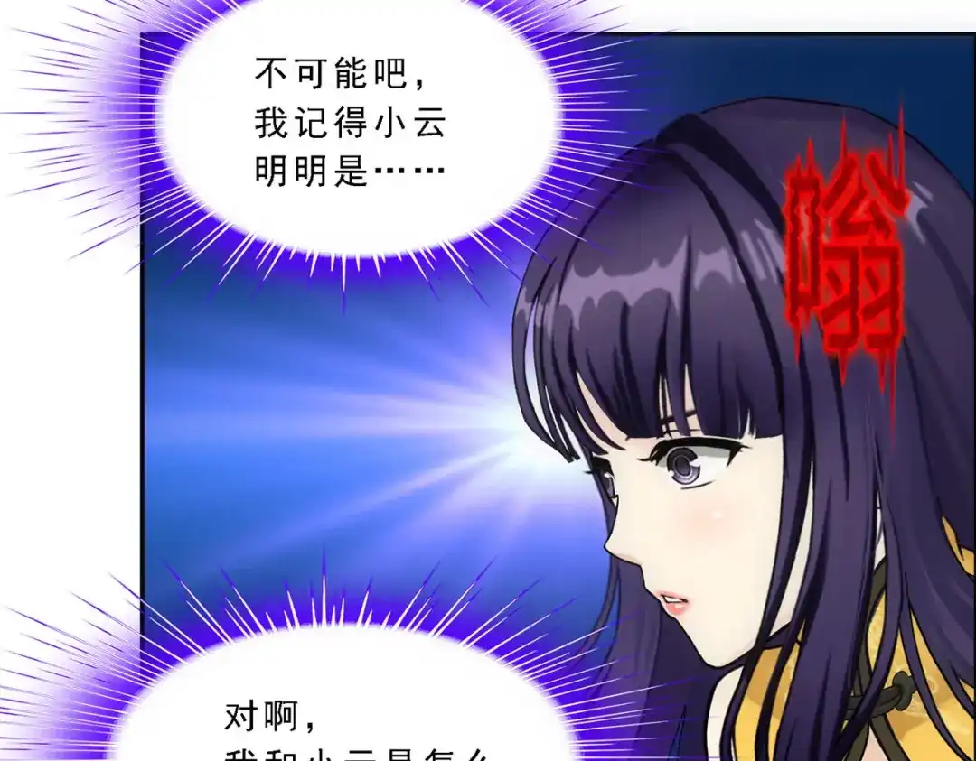 《解离妖圣》第173话 第70页