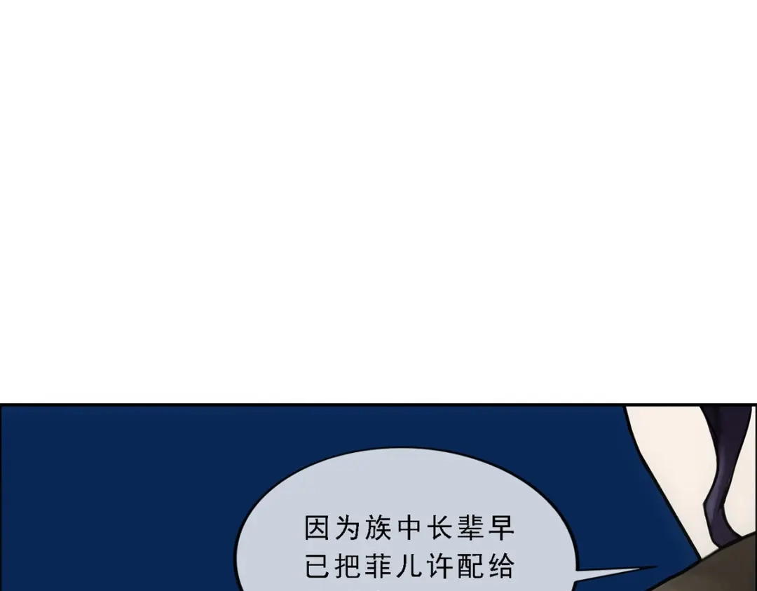 《解离妖圣》第173话 第101页