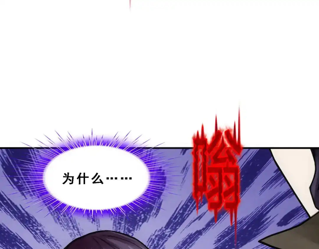 《解离妖圣》第173话 第74页