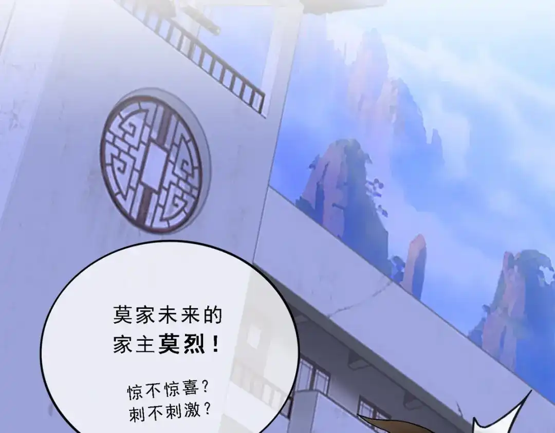 《解离妖圣》第173话 第115页