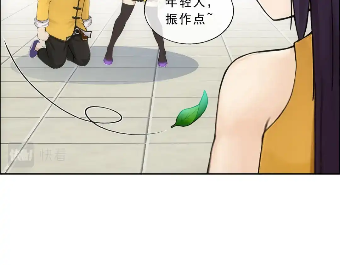 《解离妖圣》第173话 第34页
