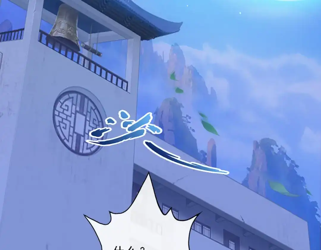 《解离妖圣》第173话 第7页
