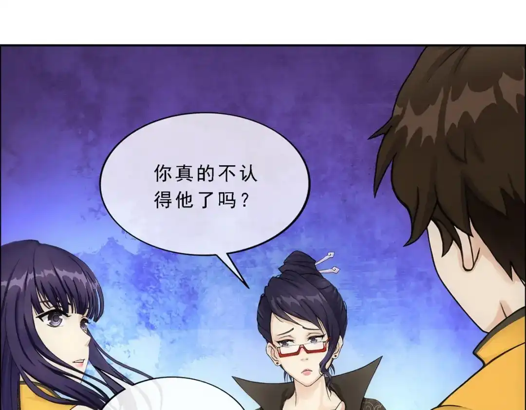 《解离妖圣》第173话 第16页