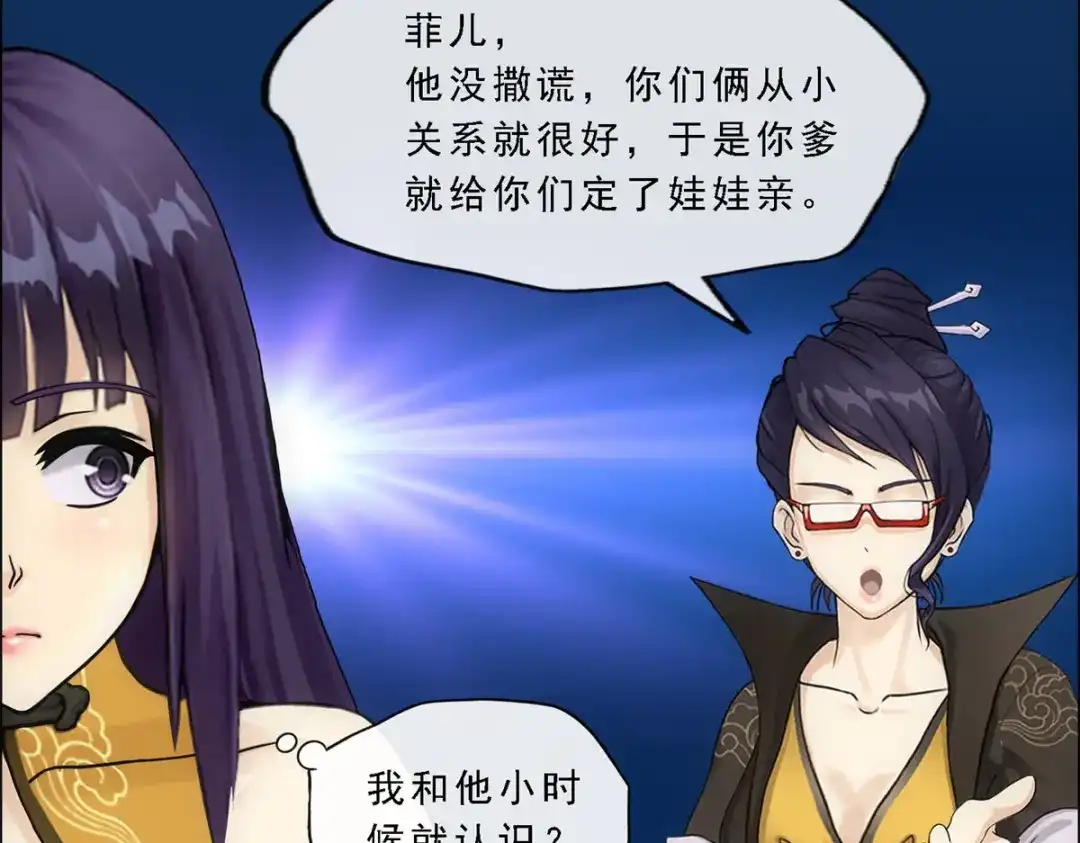 《解离妖圣》第173话 第52页