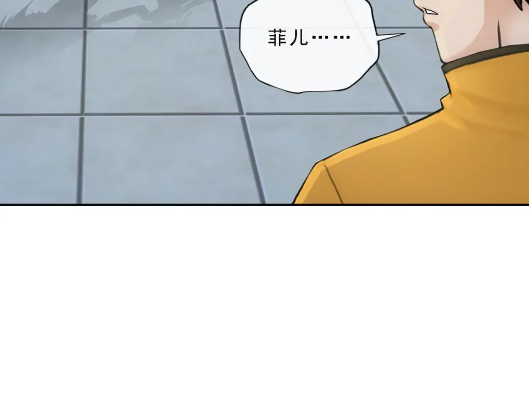 《解离妖圣》第173话 第83页
