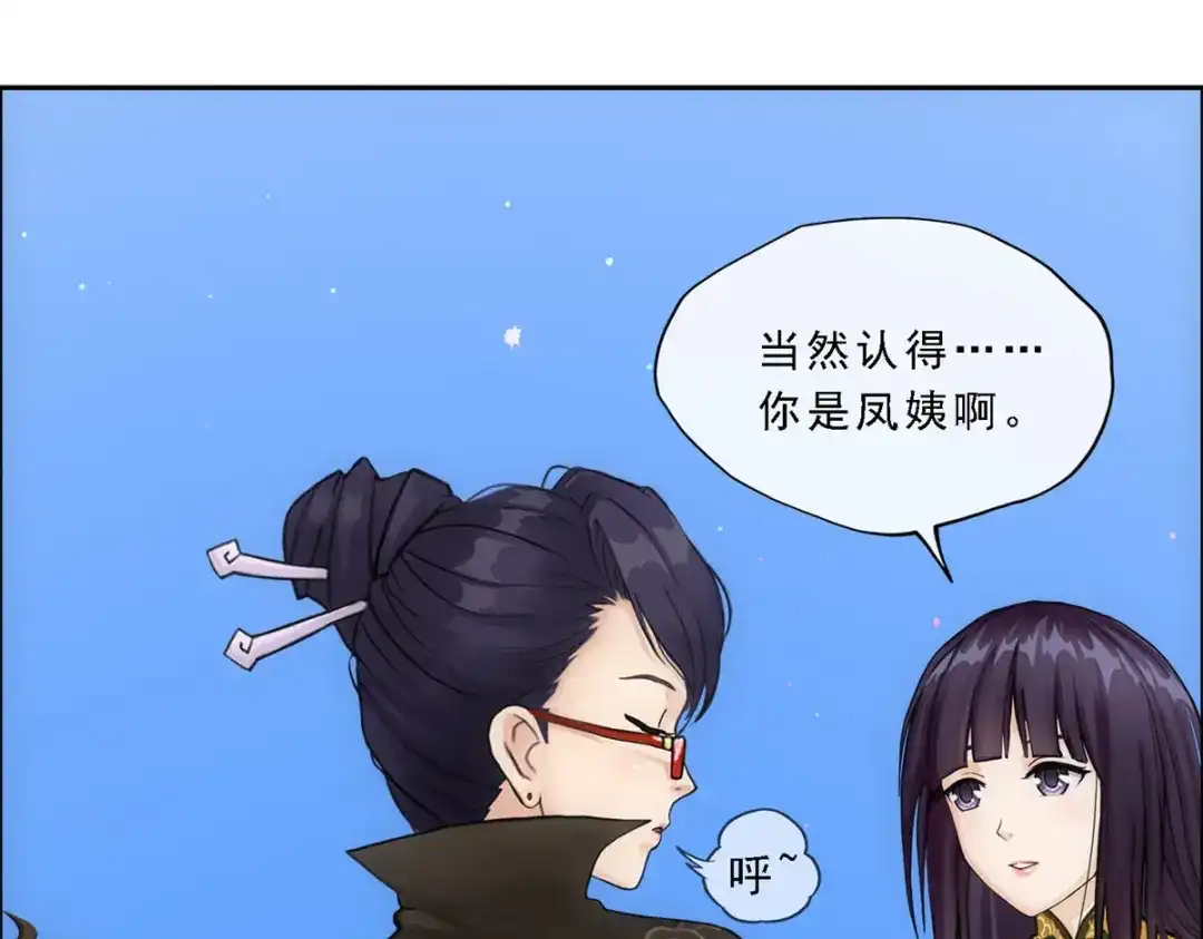 《解离妖圣》第173话 第22页
