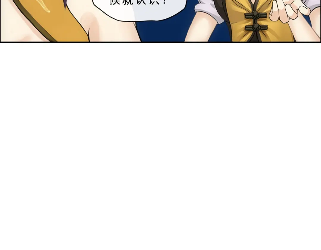 《解离妖圣》第173话 第53页