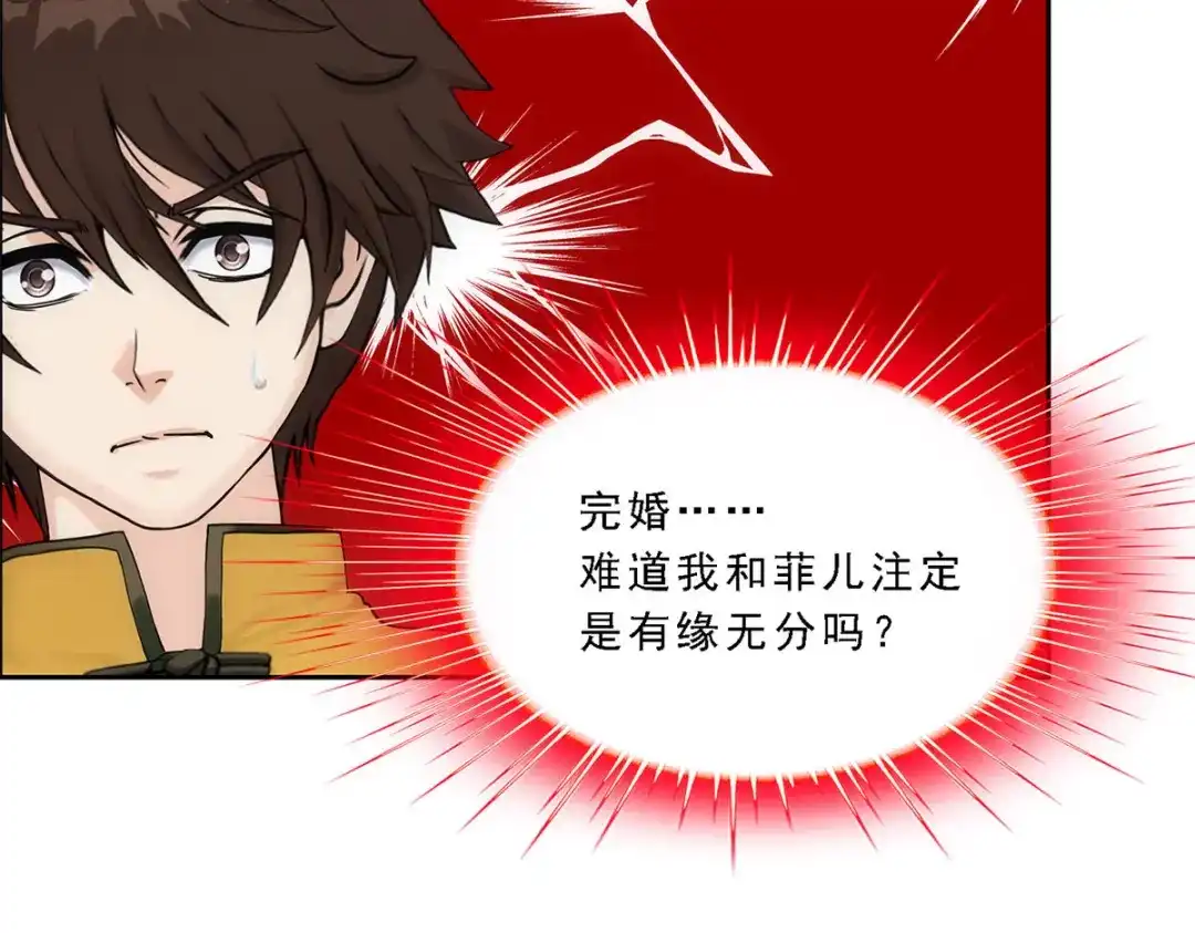 《解离妖圣》第173话 第106页