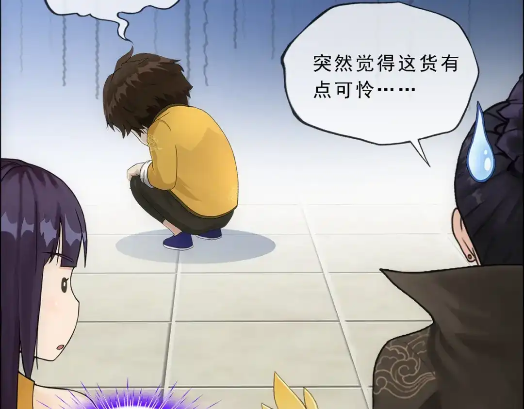 《解离妖圣》第173话 第67页