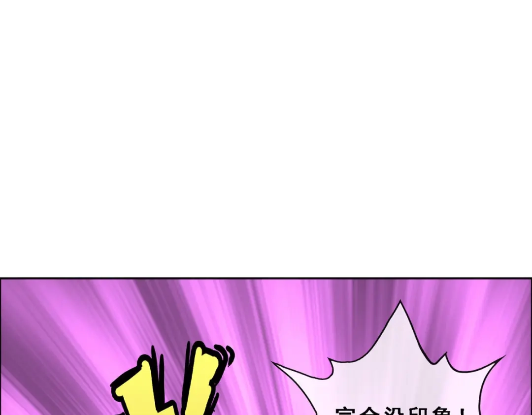 《解离妖圣》第173话 第47页