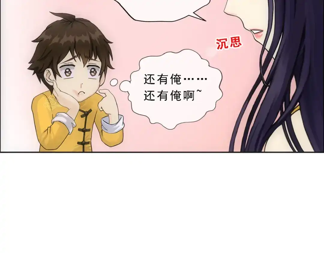 《解离妖圣》第173话 第59页