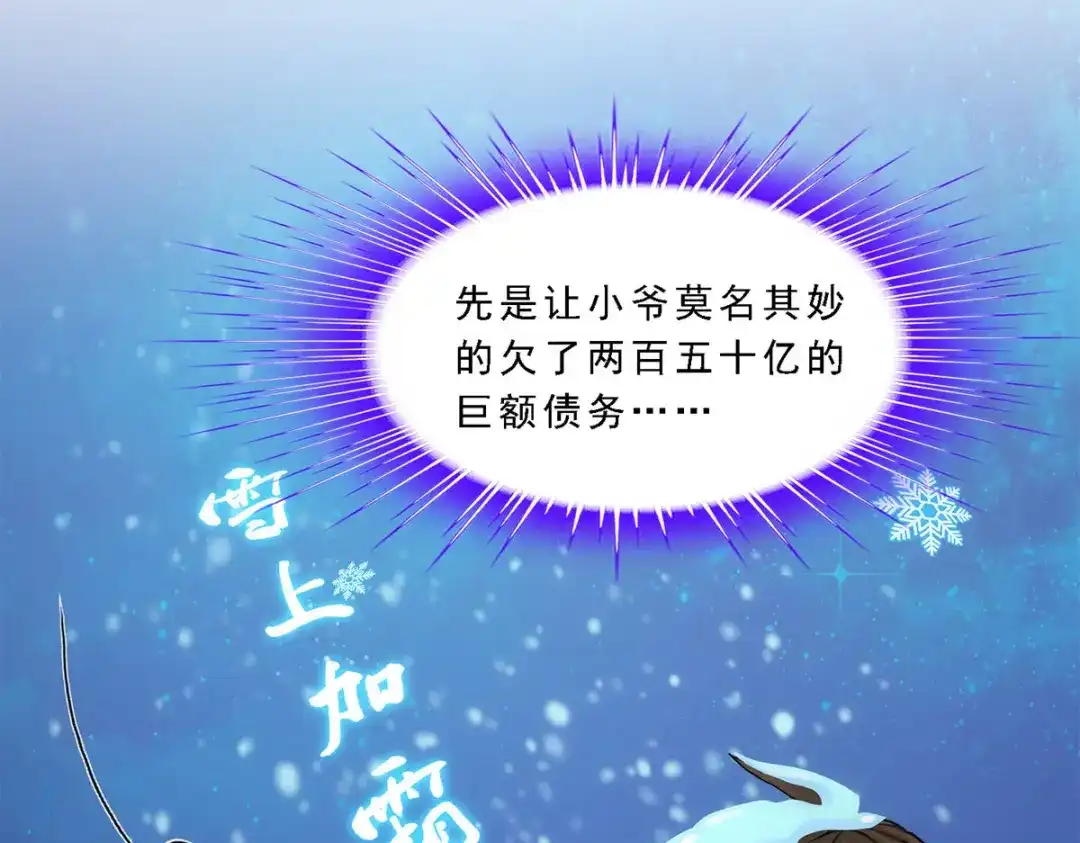 《解离妖圣》第173话 第109页