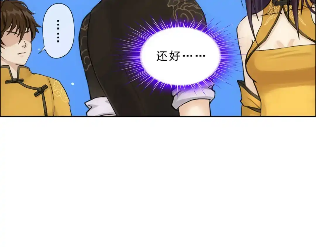 《解离妖圣》第173话 第23页