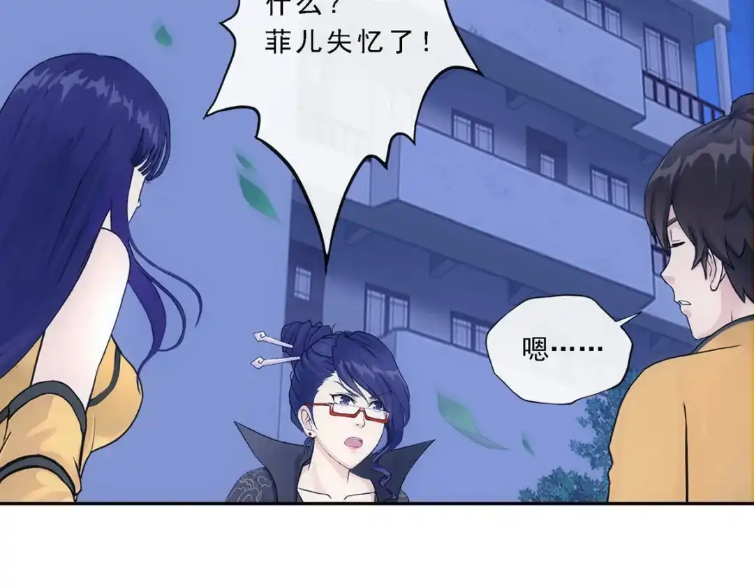 《解离妖圣》第173话 第8页