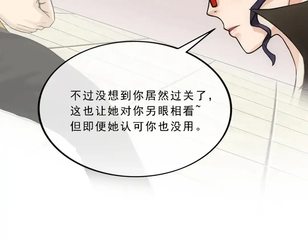 《解离妖圣》第173话 第100页