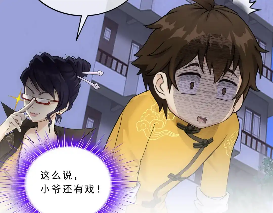 《解离妖圣》第173话 第116页