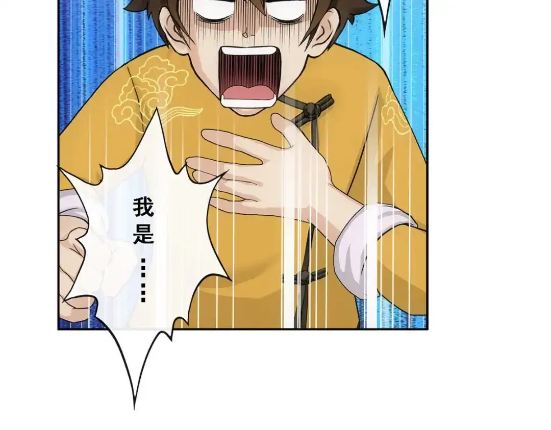 《解离妖圣》第173话 第37页
