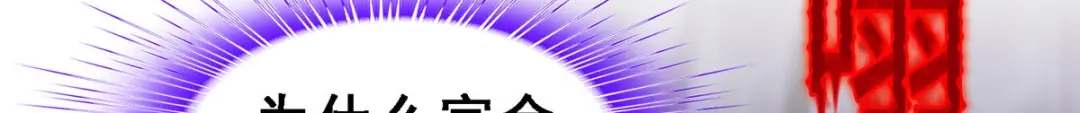《解离妖圣》第173话 第72页