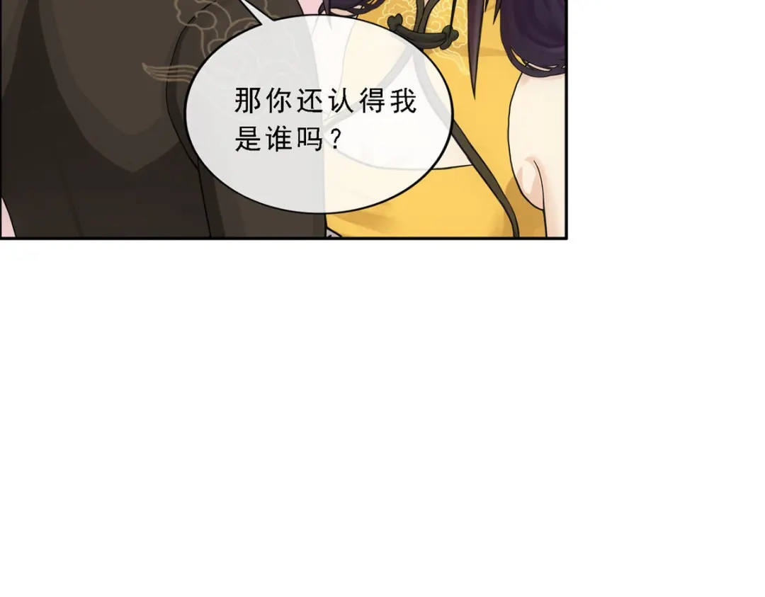 《解离妖圣》第173话 第20页