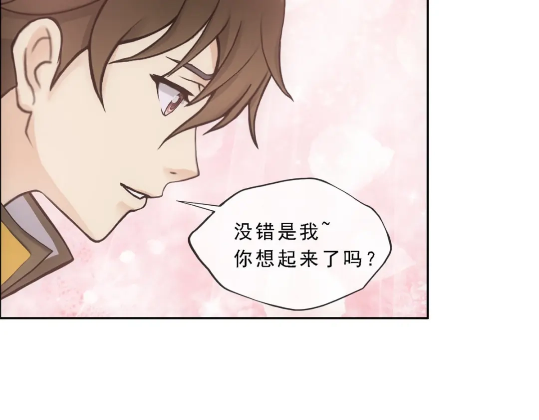 《解离妖圣》第173话 第46页