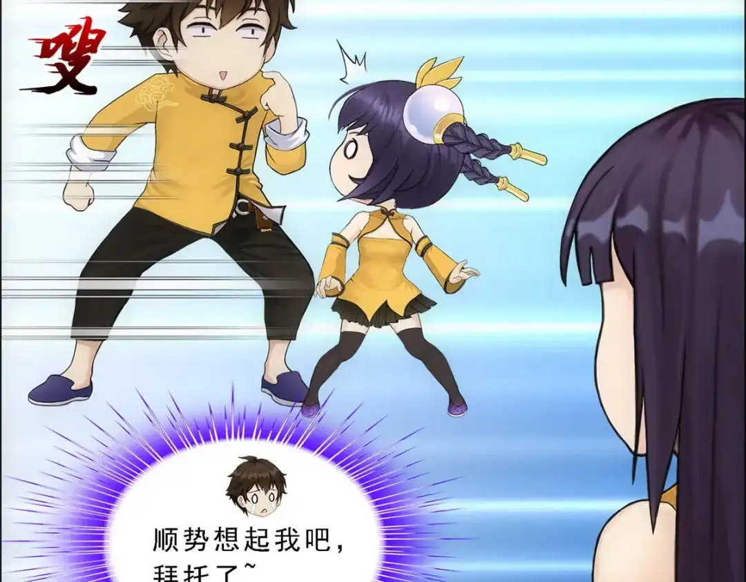 《解离妖圣》第173话 第29页