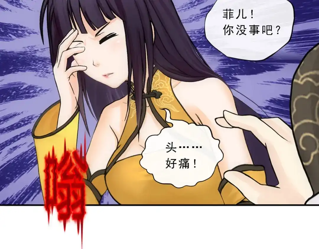 《解离妖圣》第173话 第76页