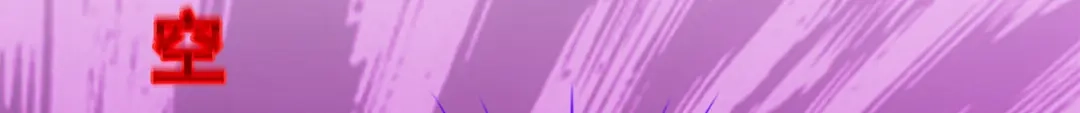 《解离妖圣》第173话 第120页