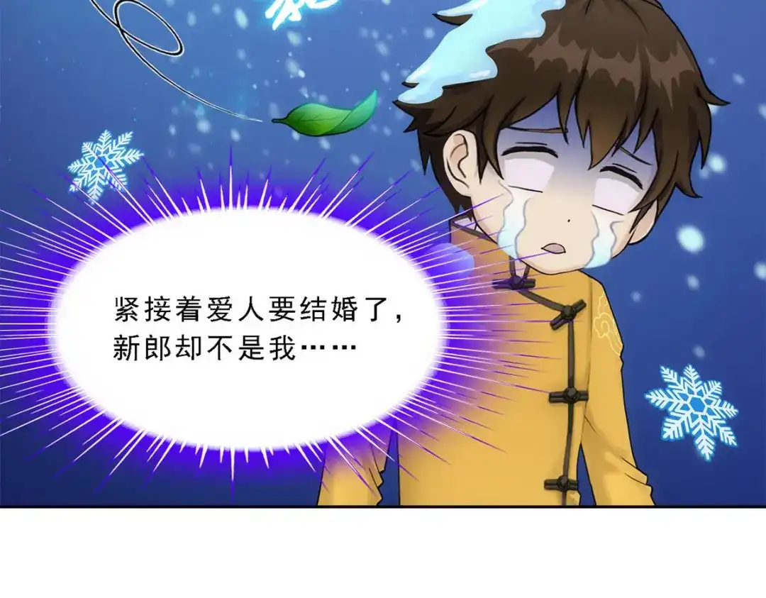 《解离妖圣》第173话 第110页
