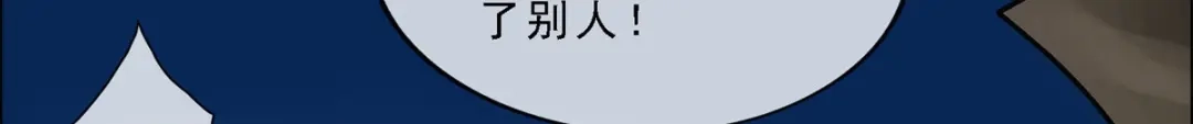 《解离妖圣》第173话 第102页